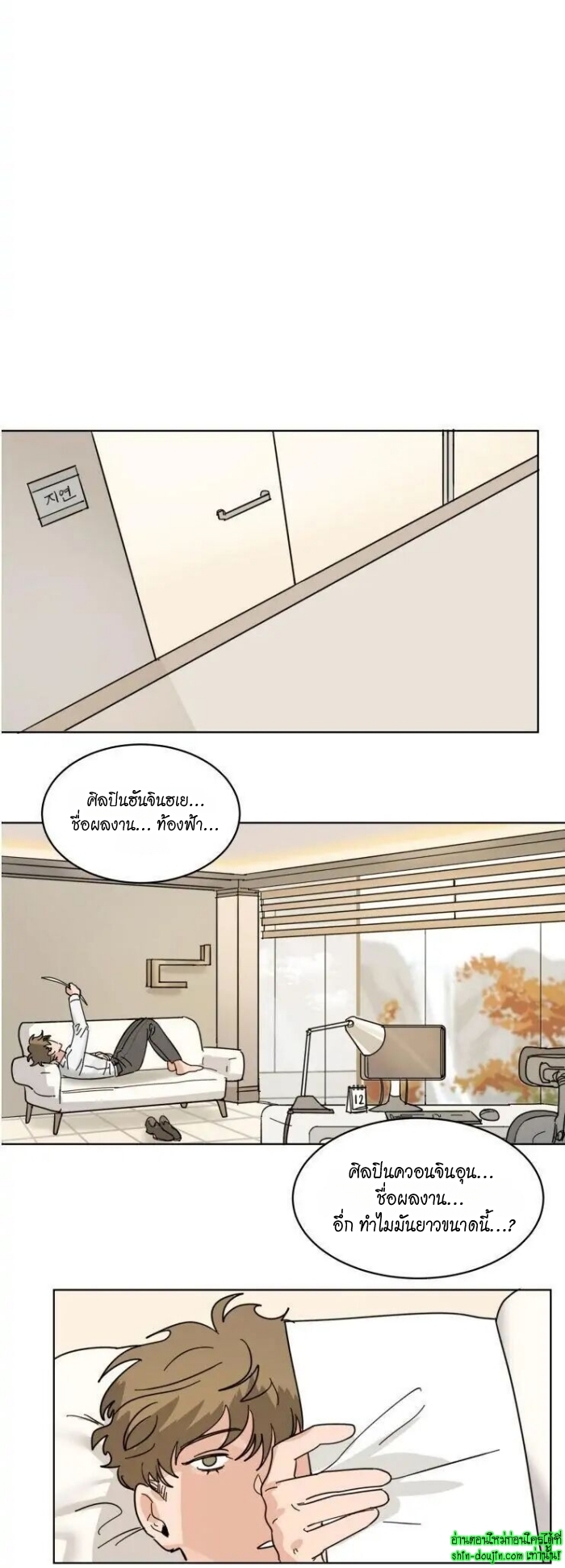 Keeper of the Pearl EP 12